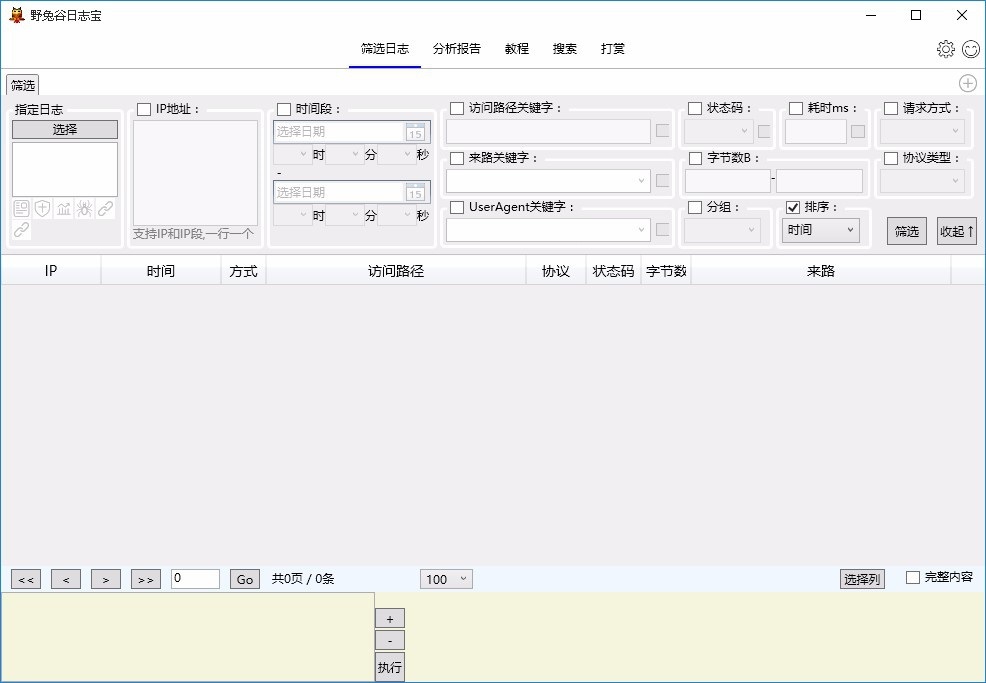 野兔谷日志宝