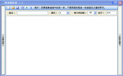 简谱播放器