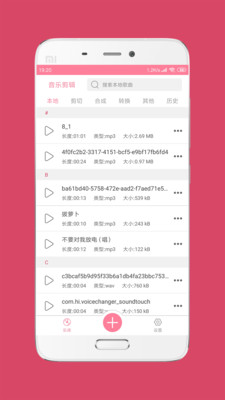 音乐剪辑