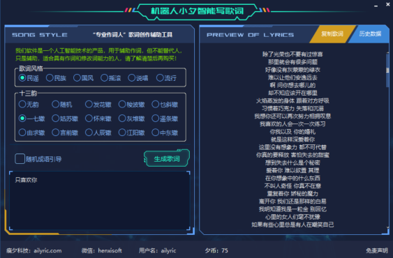 机器人小夕