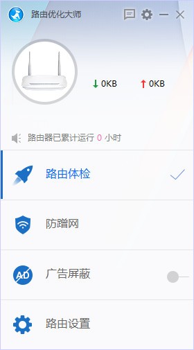 路由卫士